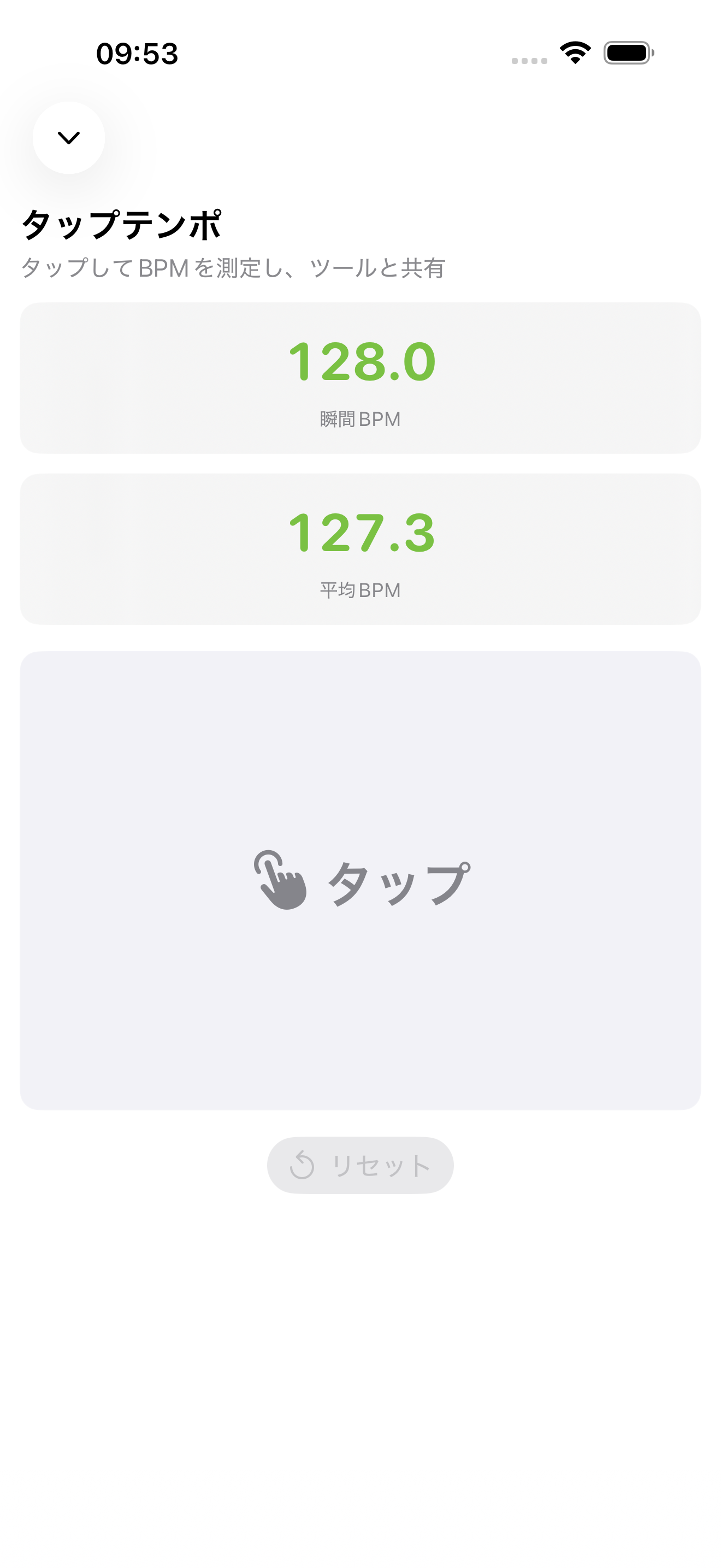 iPhoneテンポプリセット
